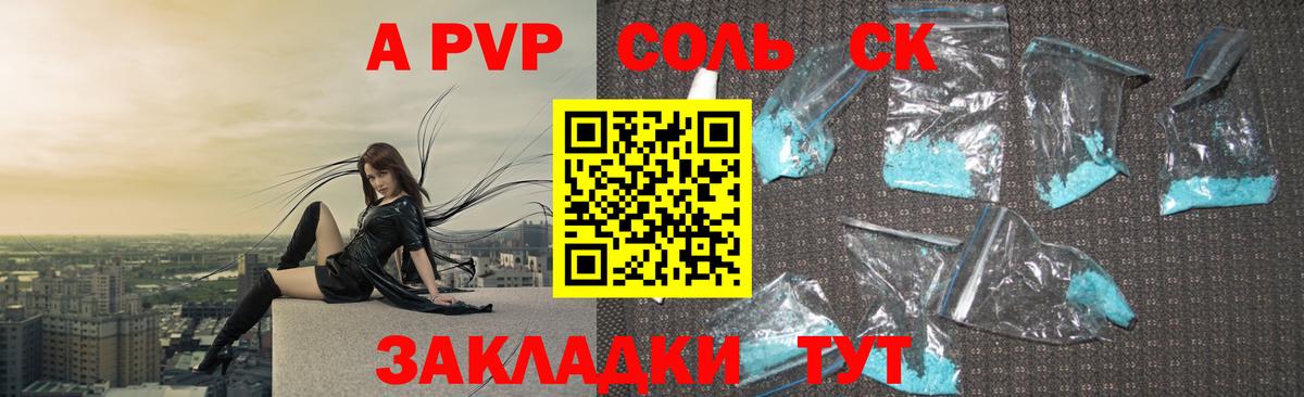 A-PVP крисы CK  Alpha PVP СК КРИС  А ПВП крисы CK  Серпухов  APVP  Вход с VPN 