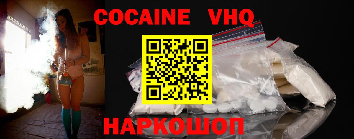 Серпухов  Cocaine FishScale  Вход с VPN  где купить наркотик  Cocaine Колумбийский 