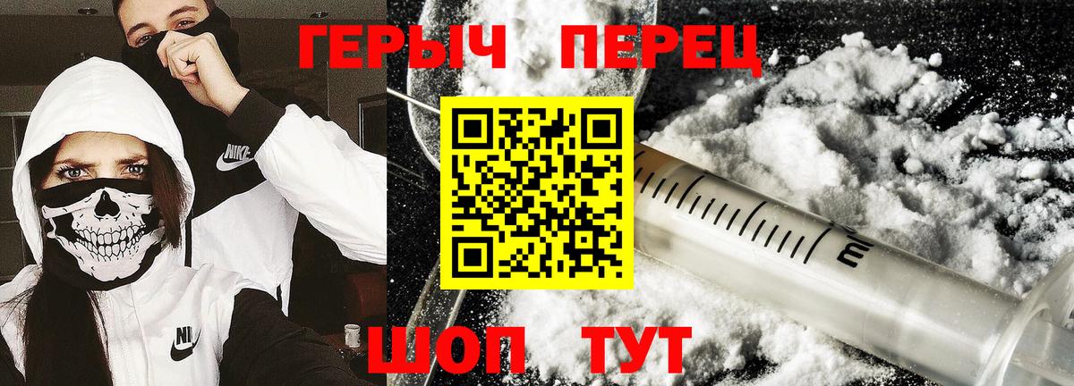Серпухов  Героин хмурый  Вход с VPN 
