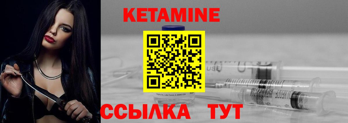 Серпухов  Кетамин VHQ  Кетамин VHQ  Вход с VPN 