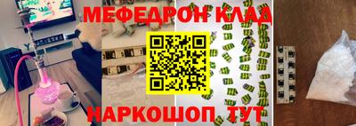 мефедрон мука Железногорск