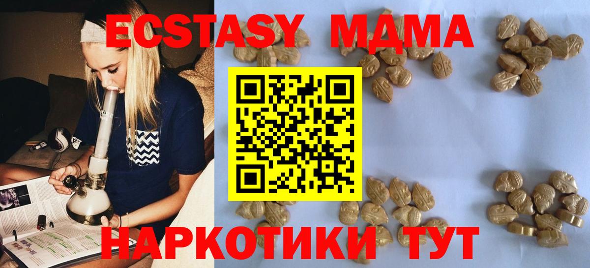 MDMA  MDMA crystal  MDMA кристаллы  Вход с VPN  Серпухов 