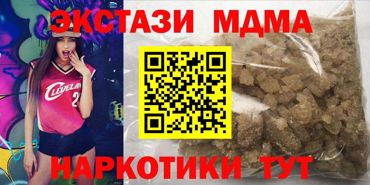 MDMA молли Серпухов