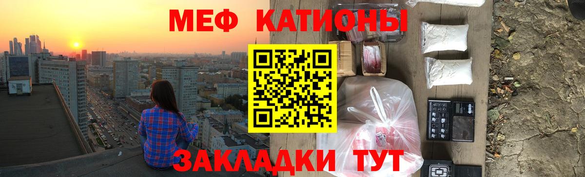 Меф мяу мяу мука Серпухов