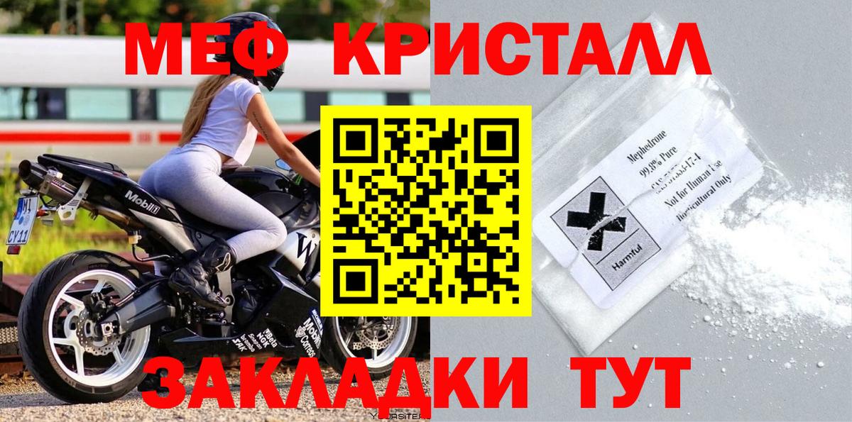 Серпухов  МЕФ VHQ  Вход с VPN  МЯУ-МЯУ  купить   Меф VHQ 