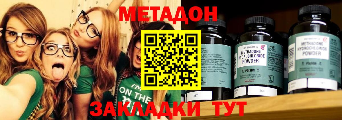 Метадон мёд  Вход с VPN  Серпухов 