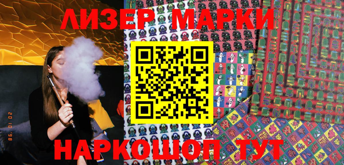 Серпухов  Наркотические марки 1500мкг  Вход с VPN  Наркотические марки 1500мкг 