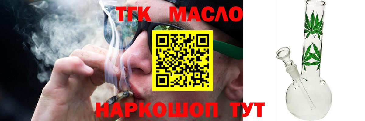 Серпухов  Дистиллят ТГК THC oil  Вход с VPN  ТГК жижа 